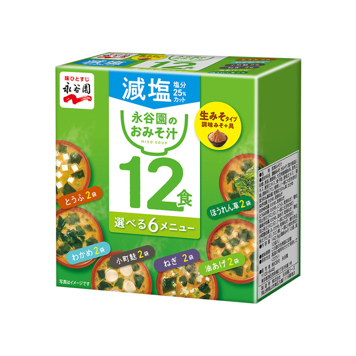 Nagatanien 12 Miso Soup Low Sodium - img-1