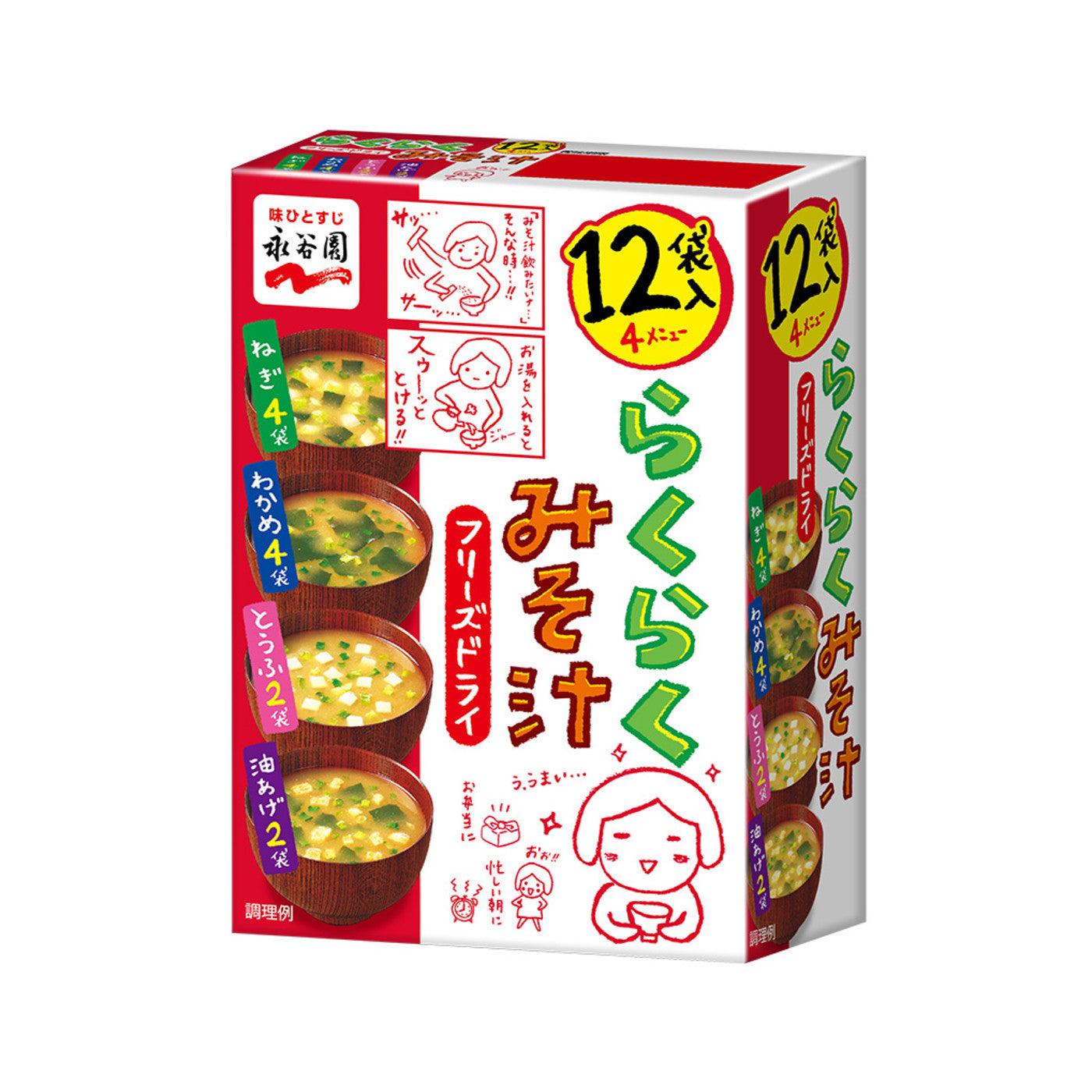 Nagatanien Freeze Dried Miso Soup - img-1