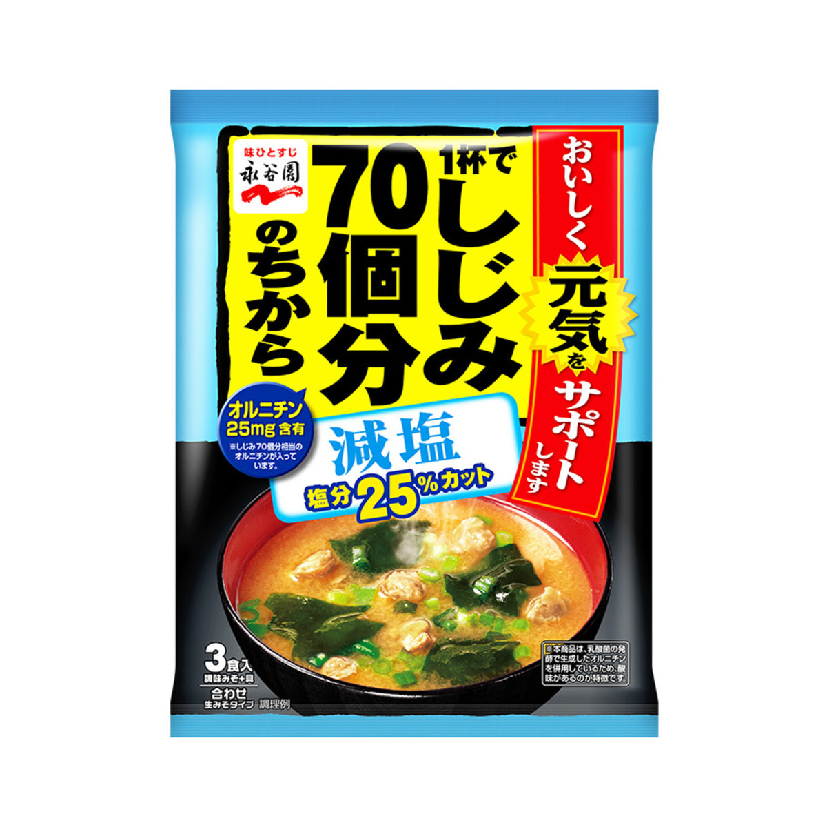 Nagatanien 1 Shijimi 70 Miso Soup Low Sodium - img-1