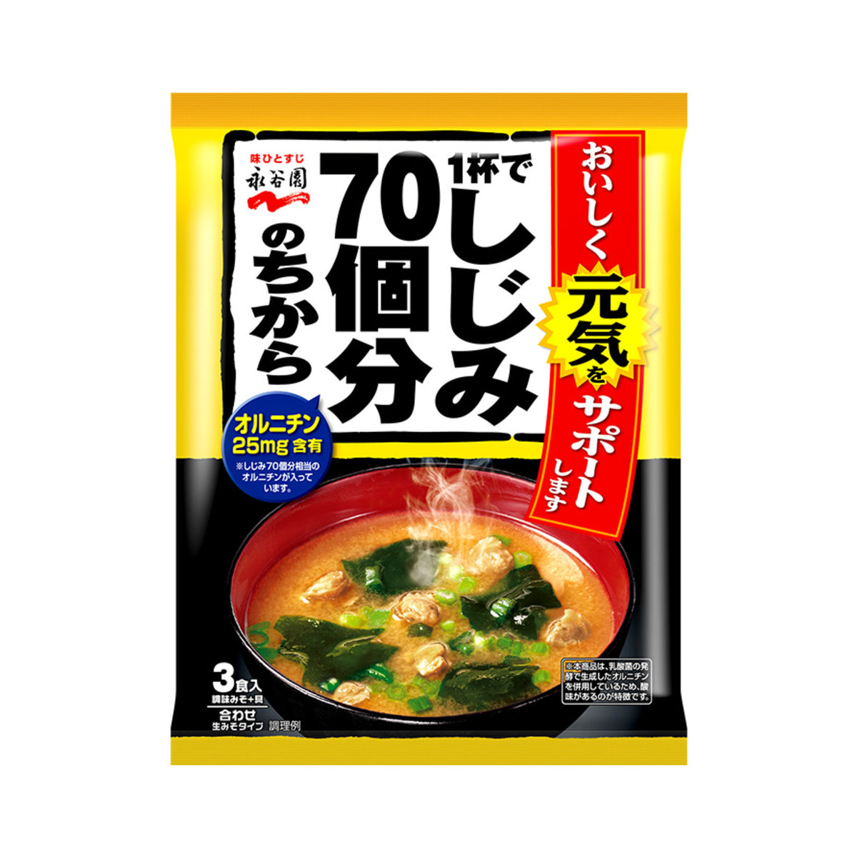 Nagatanien 1 Shijimi 70 Miso Soup - img-1