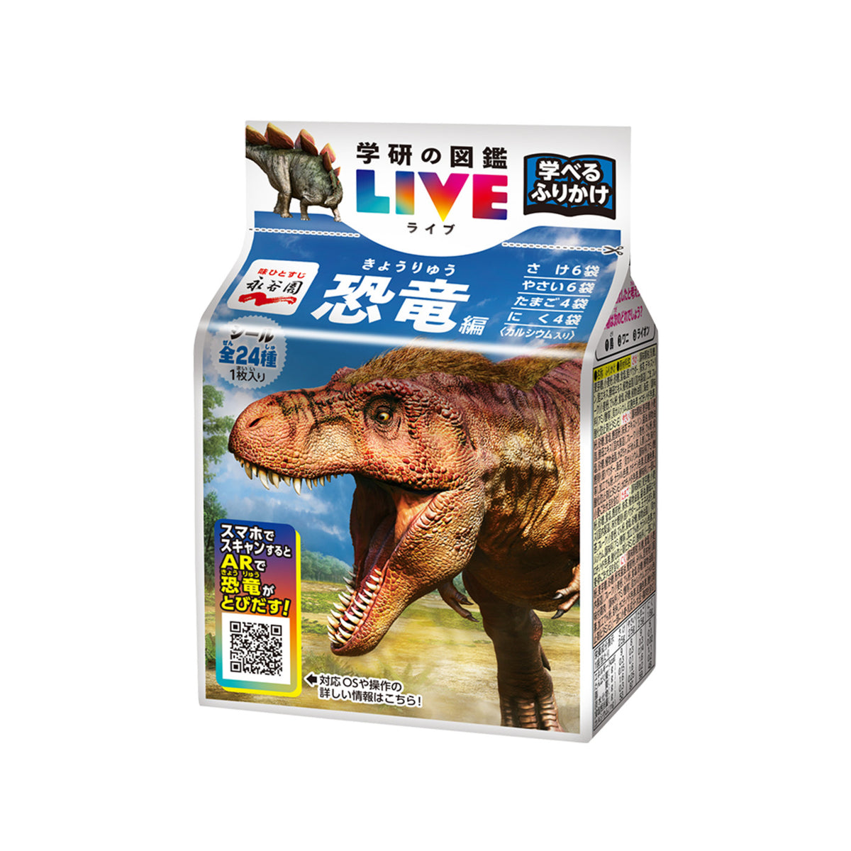 Nagatanien Furikake LIVE - img-1