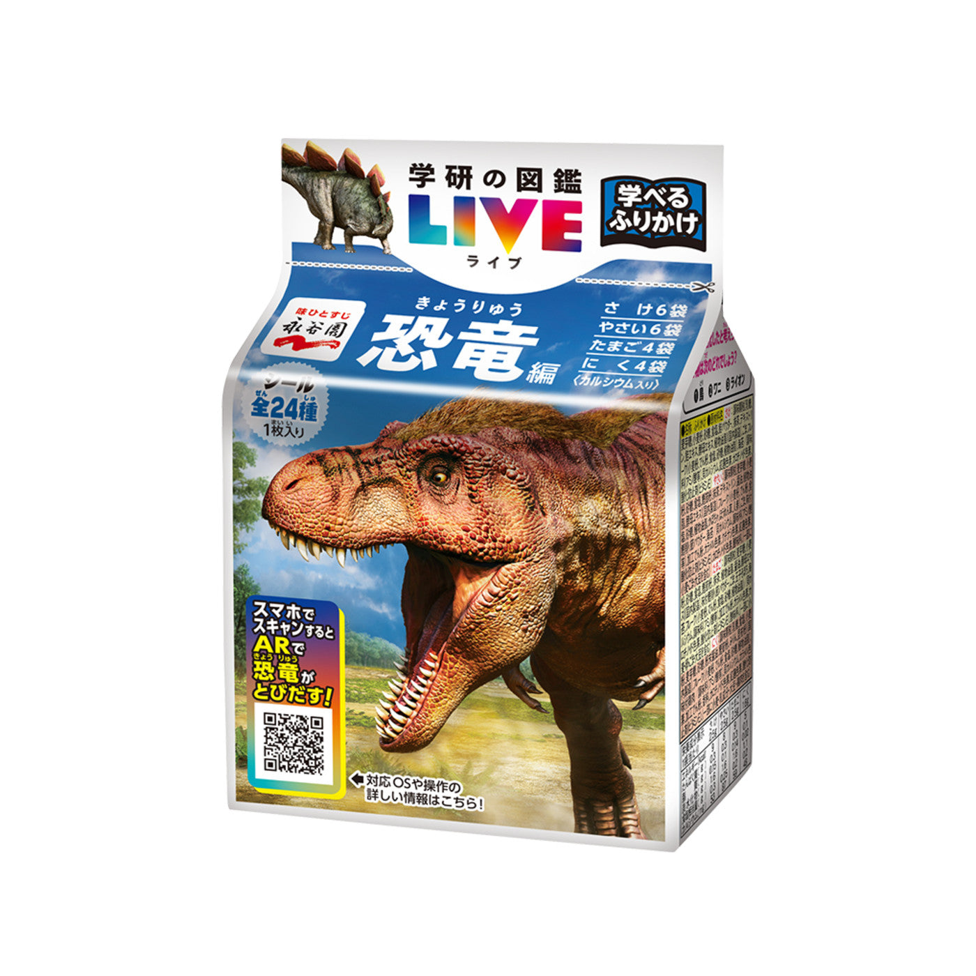 Nagatanien Furikake LIVE - img-1