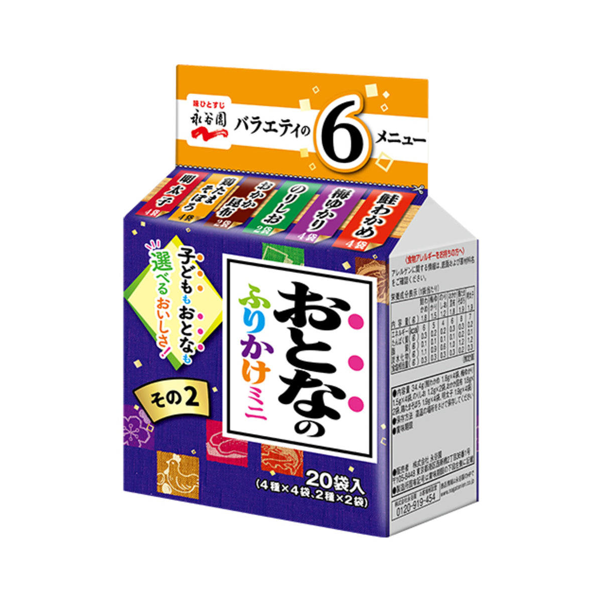 Nagatanien Otona no Furikake 2 - img-1