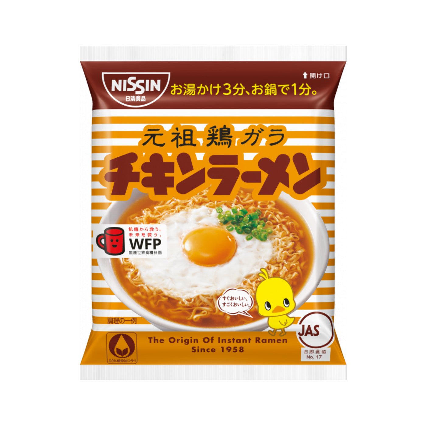 Nissin Chicken Ramen - img-1