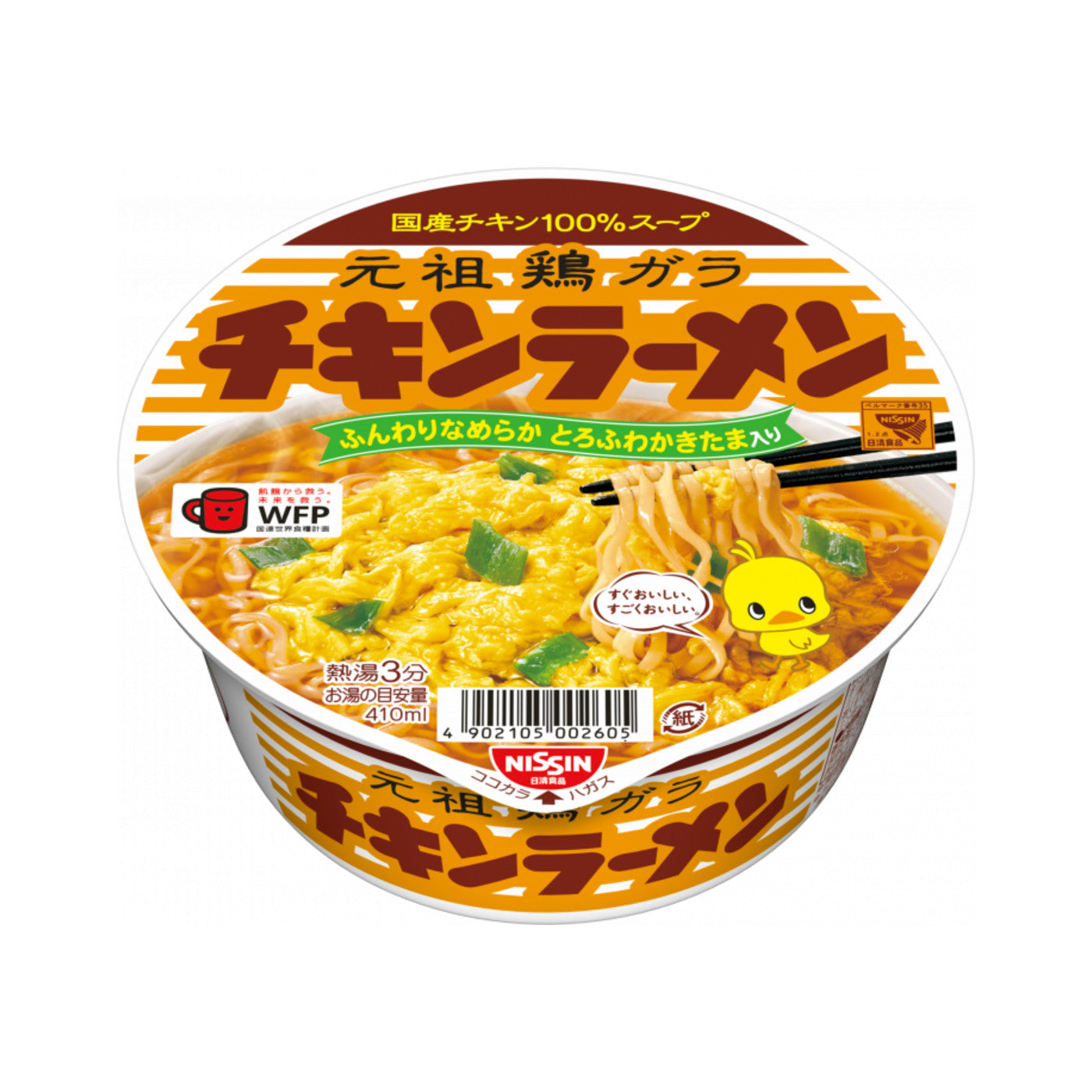 Nissin Chicken Ramen - img-1