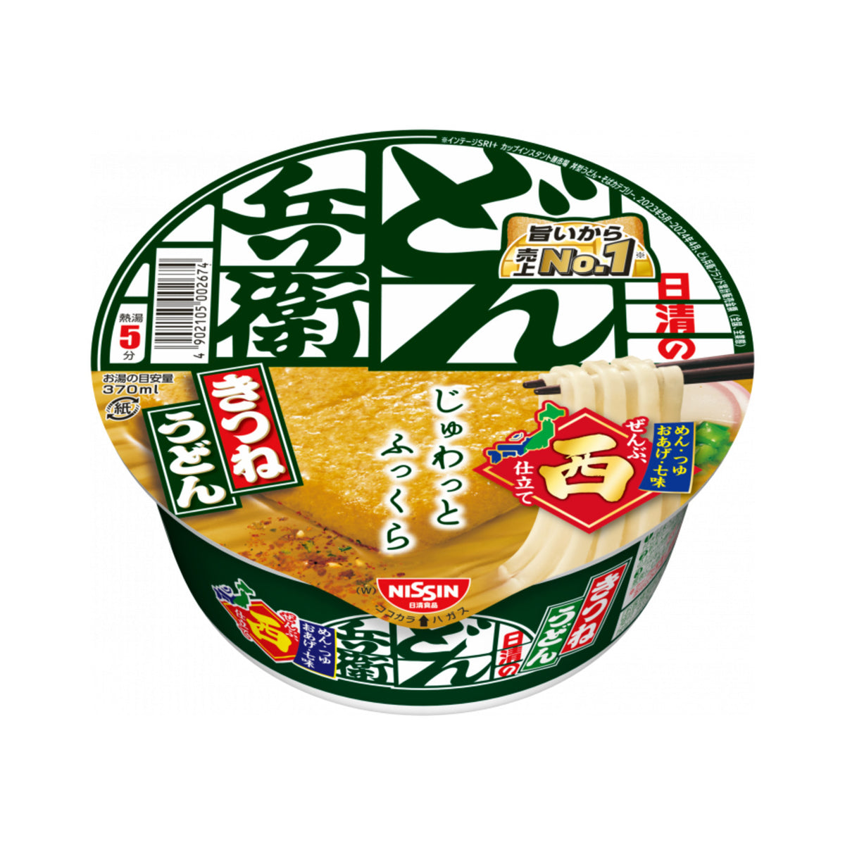 Nissin Donbei Kitsune Udon - img-1