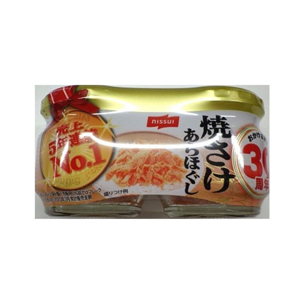 Nissui Grilled Salmon Flake 45g x 2 Jars - img-1