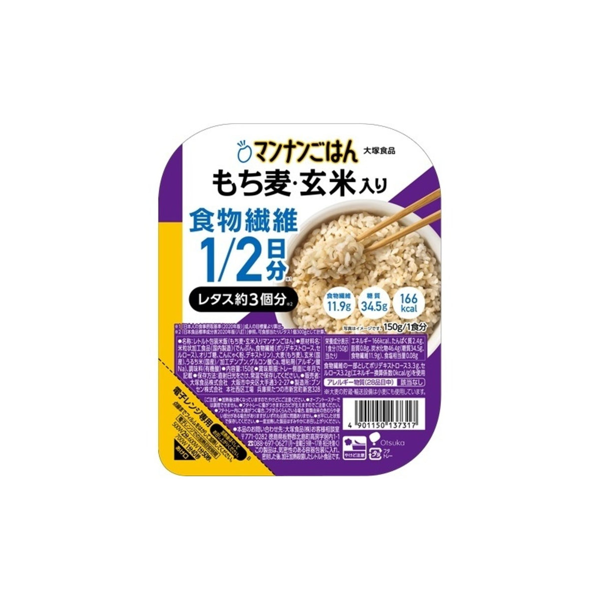 Otsuka Mannan Gohan Mochi Mugi & Brown Rice 150g - img-1