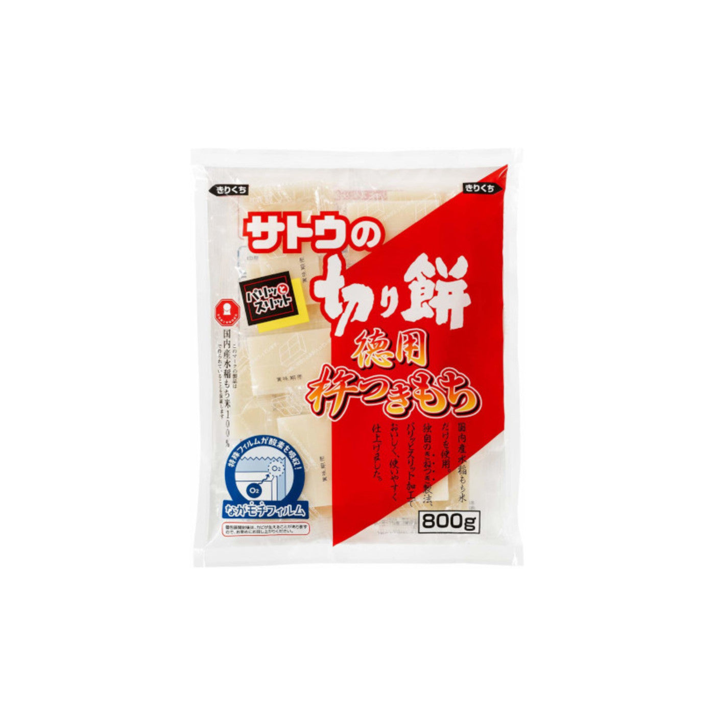 Sato Kirimochi Tokuyo Kinetsuki Mochi 800g - img-1