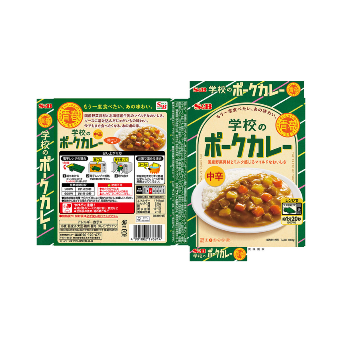 S&B Seishun Gochiso School Pork Curry Medium Hot - img-1
