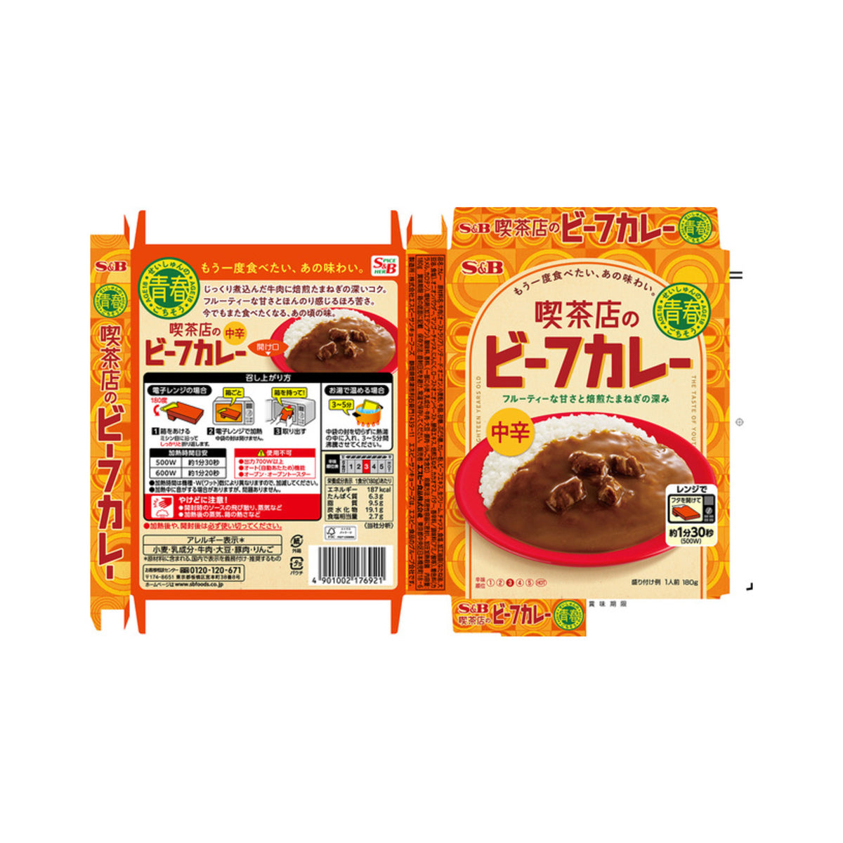 S&B Seishun Gochiso Cafe Beef Curry Medium Hot - img-1