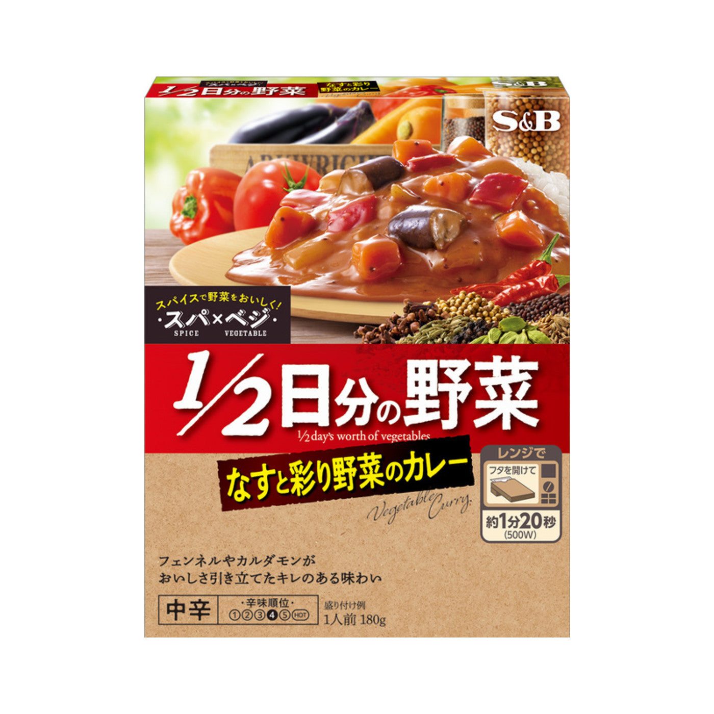S&B 1 2 Vegetable Curry Medium Hot - img-2