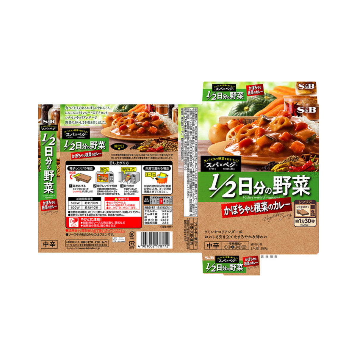 S&B 1 2 Vegetable Curry Medium Hot - img-1