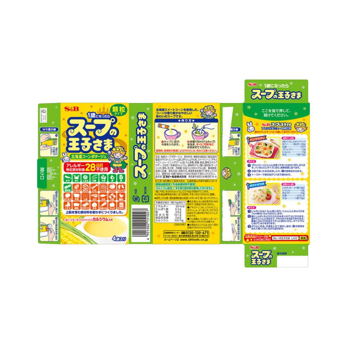 S&B Soup Prince Granule Allergen Free - img-1