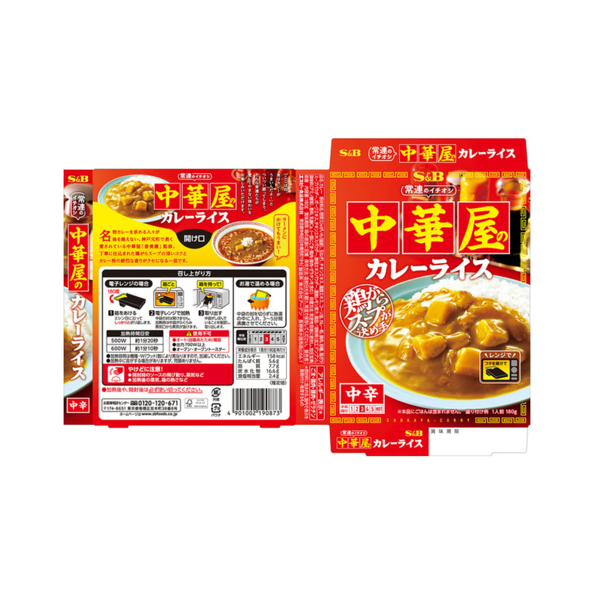 S&B Jouren Ichioshi Chinese Restaurant Curry Rice - img-1