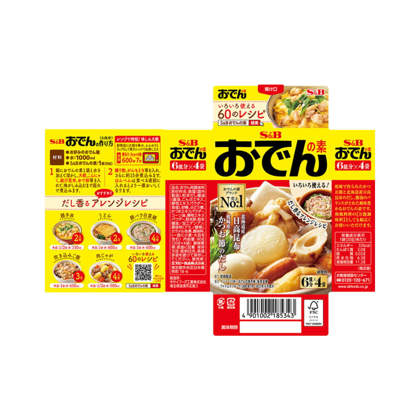 S&B Oden Mix - img-1