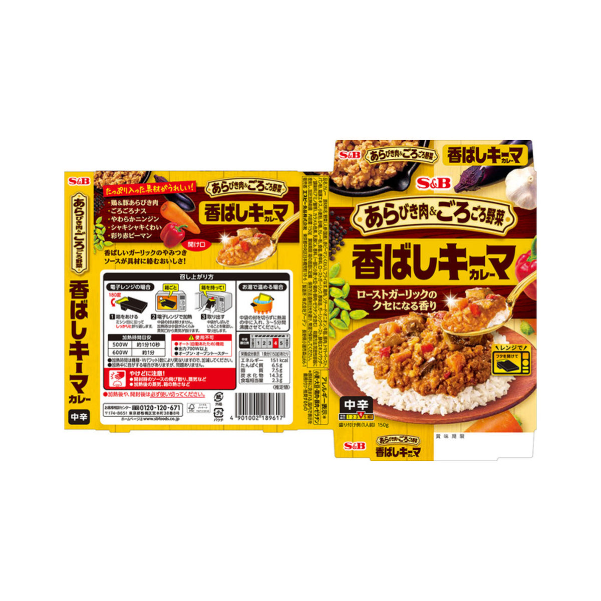 S&B & Vegetable Keema Curry Medium Hot - img-1