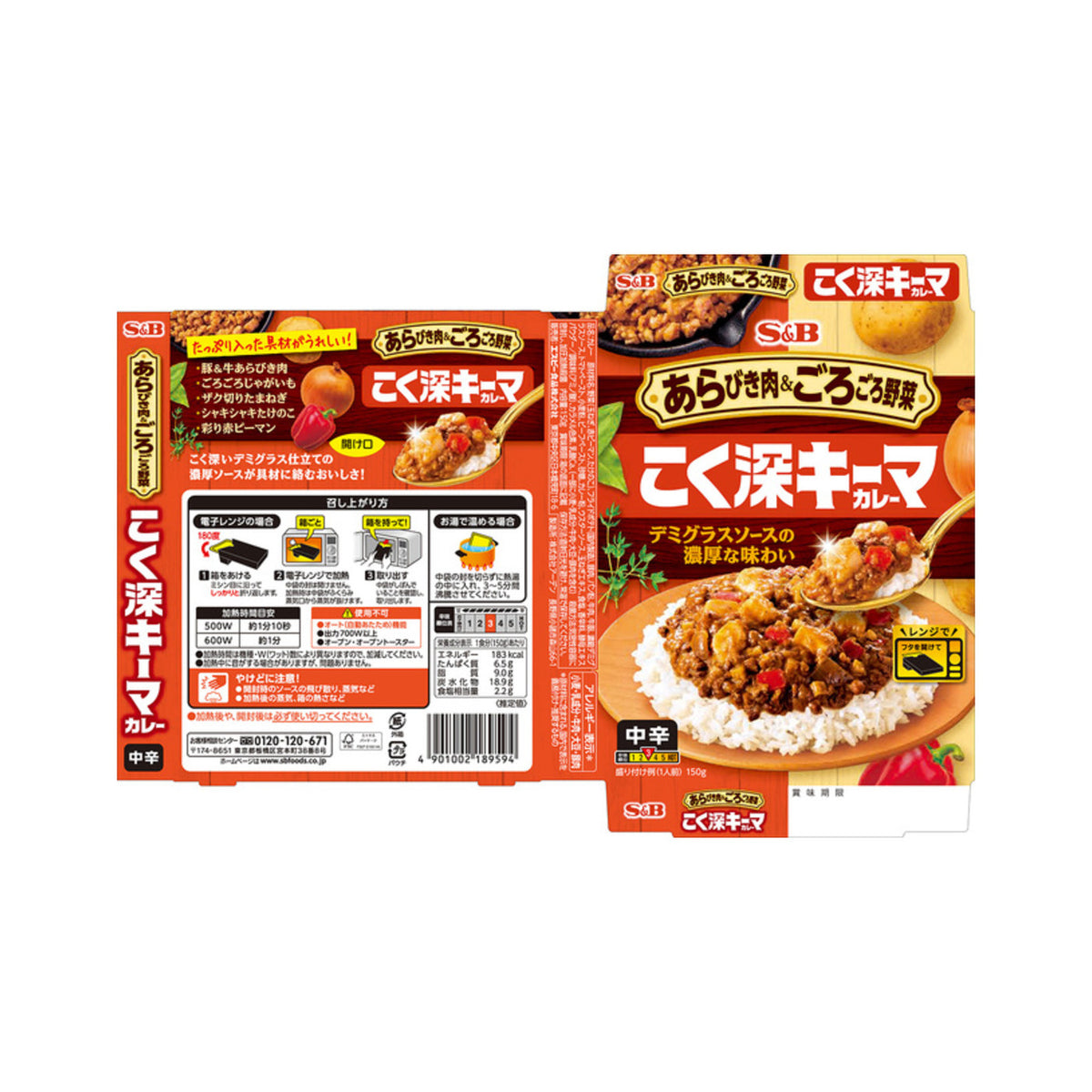 S&B & Vegetable Keema Curry Medium Hot - img-1