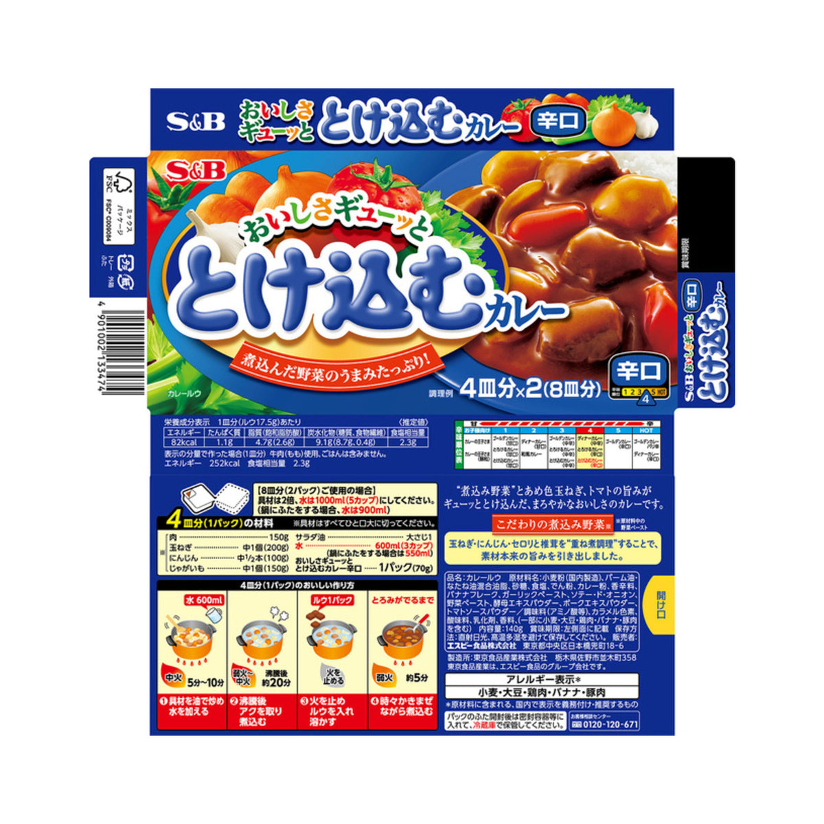 S&B Oishisa Gyutto Tokekomu Curry Hot - img-1