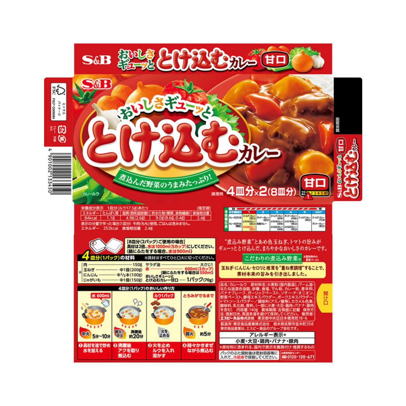 S&B Oishisa Gyutto Tokekomu Curry Mild - img-1