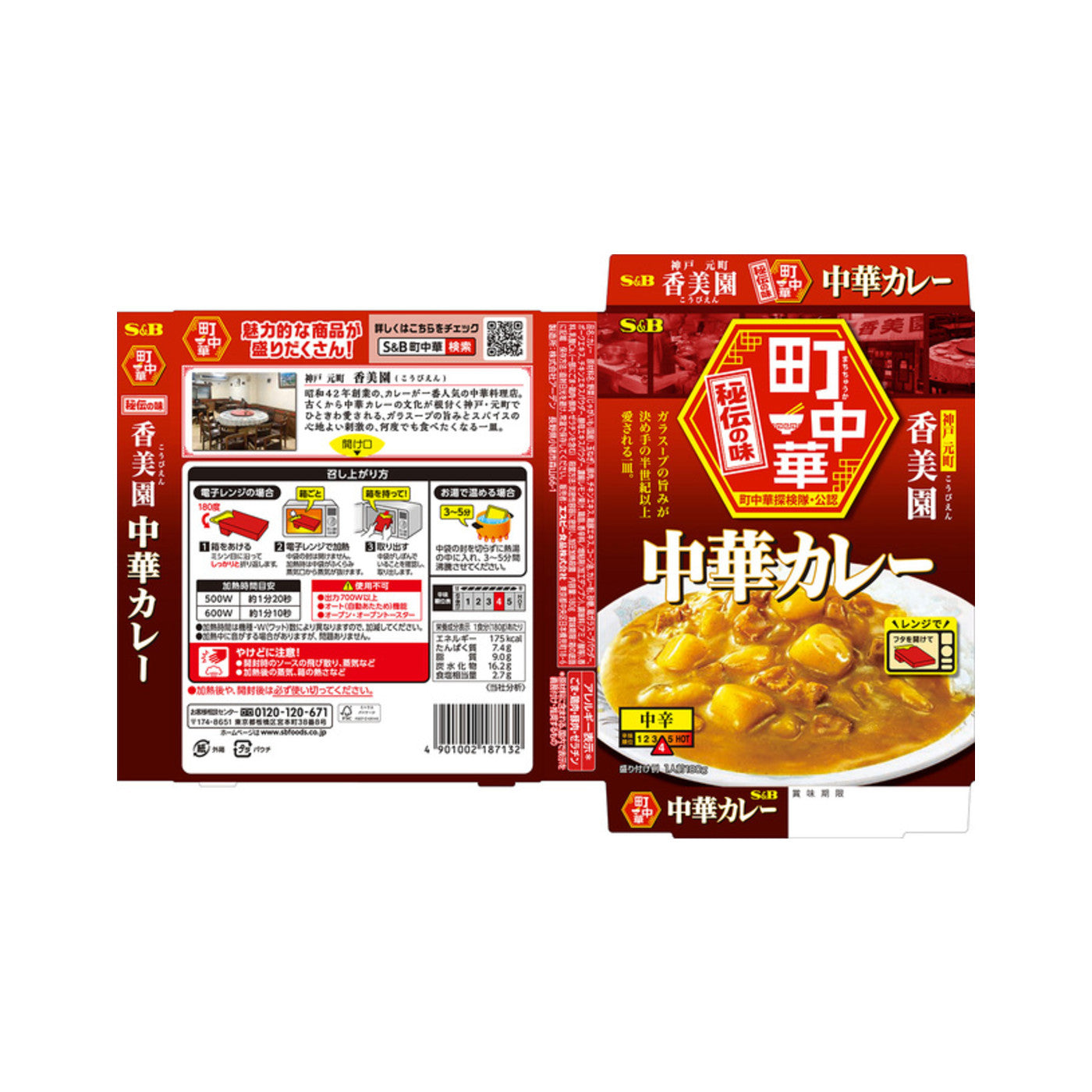 S&B Machi Chuka Chinese Curry - img-1