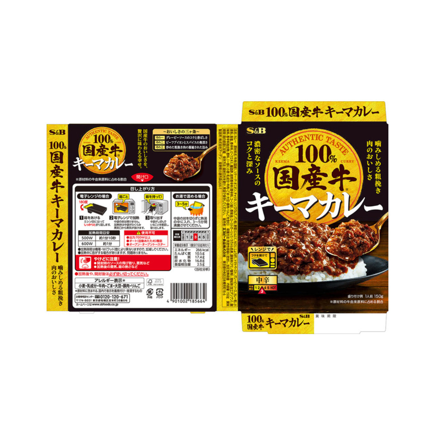 S&B Keema Curry Medium Hot - img-1