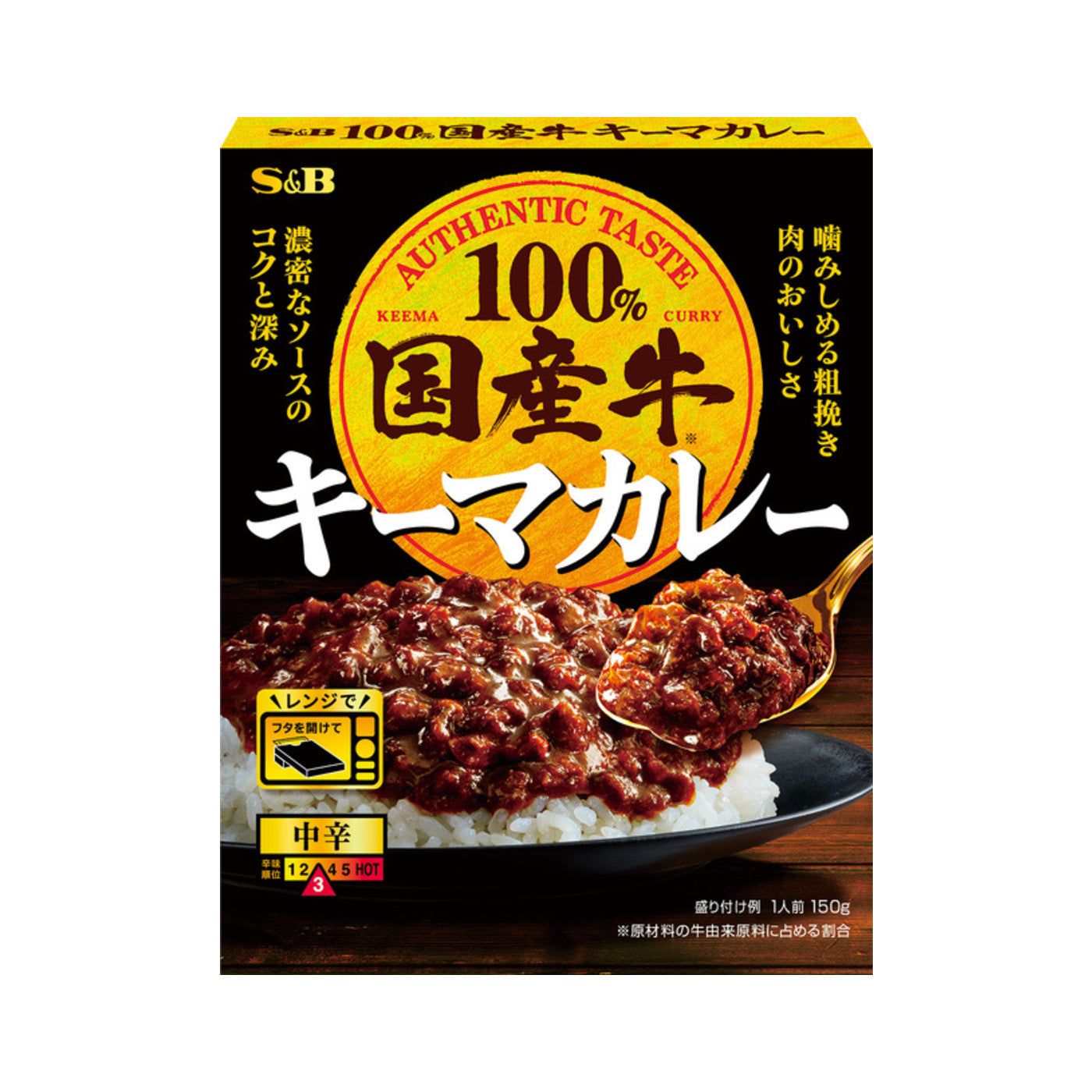 S&B Keema Curry Medium Hot - img-2