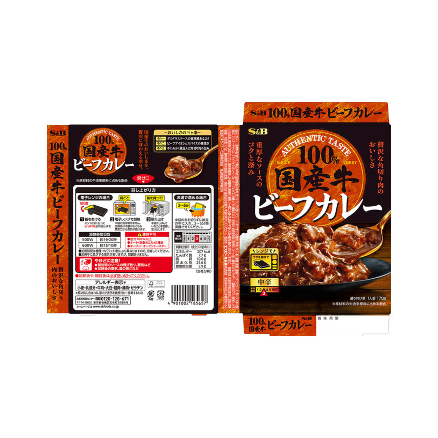 S&B Beef Curry Medium Hot - img-1