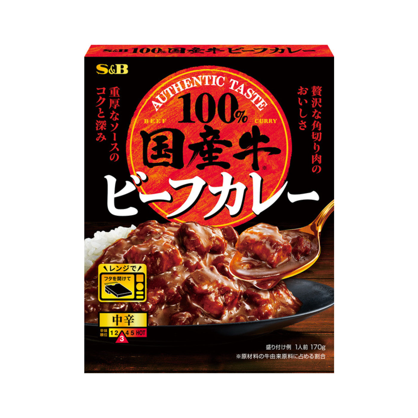 S&B Beef Curry Medium Hot - img-2
