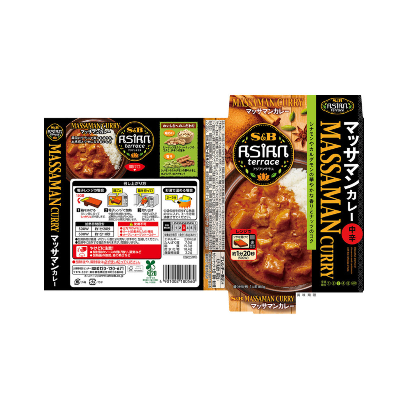 S&B Massaman Curry Medium Hot - img-1