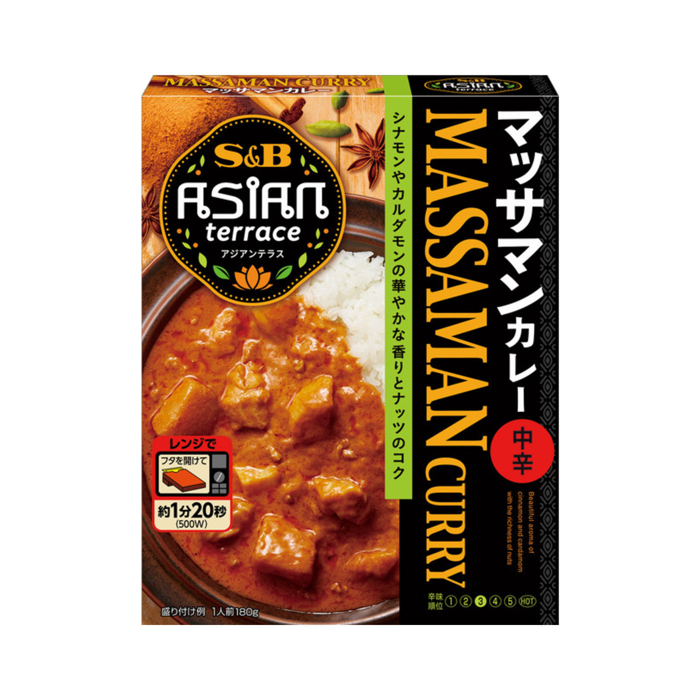 S&B Massaman Curry Medium Hot - img-2