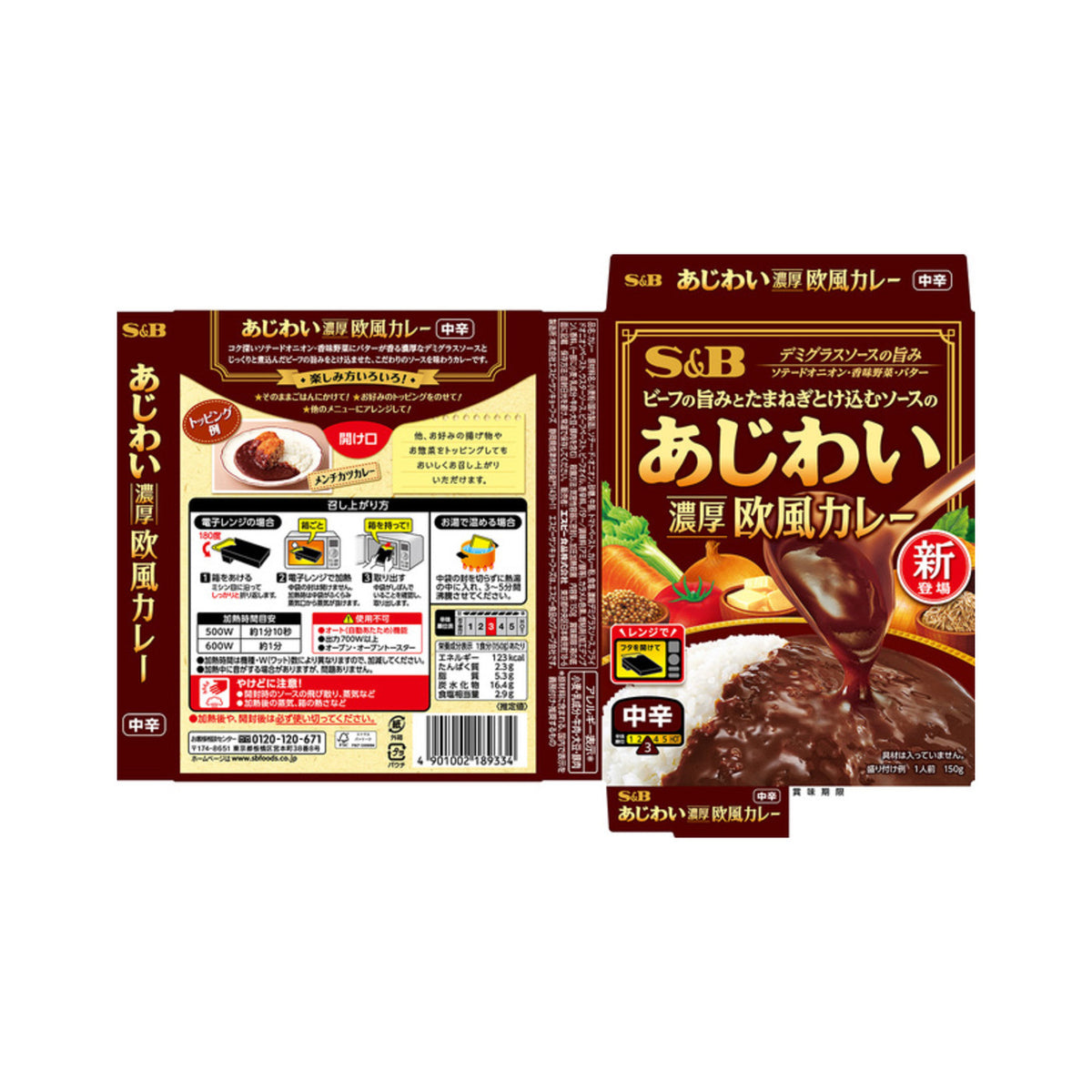 S&B Rich European Curry Medium Hot - img-1
