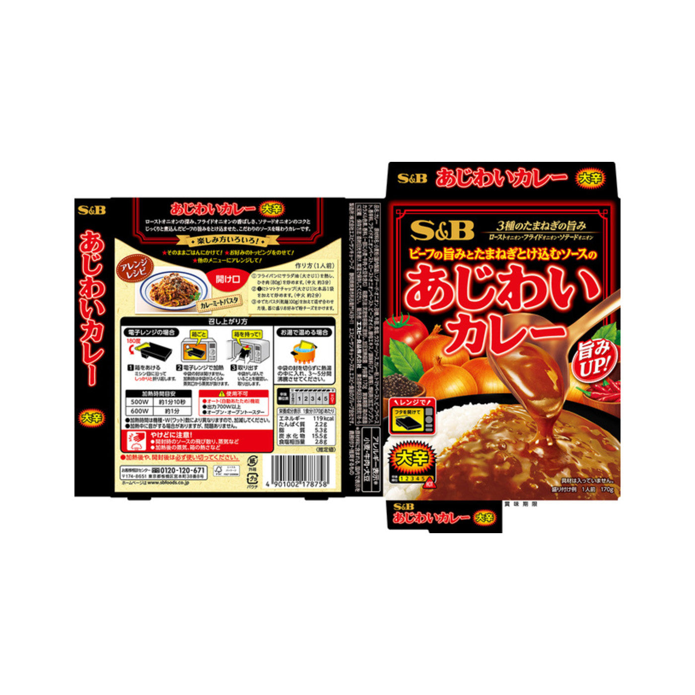 S&B Ajiwai Curry Extra Hot - img-1