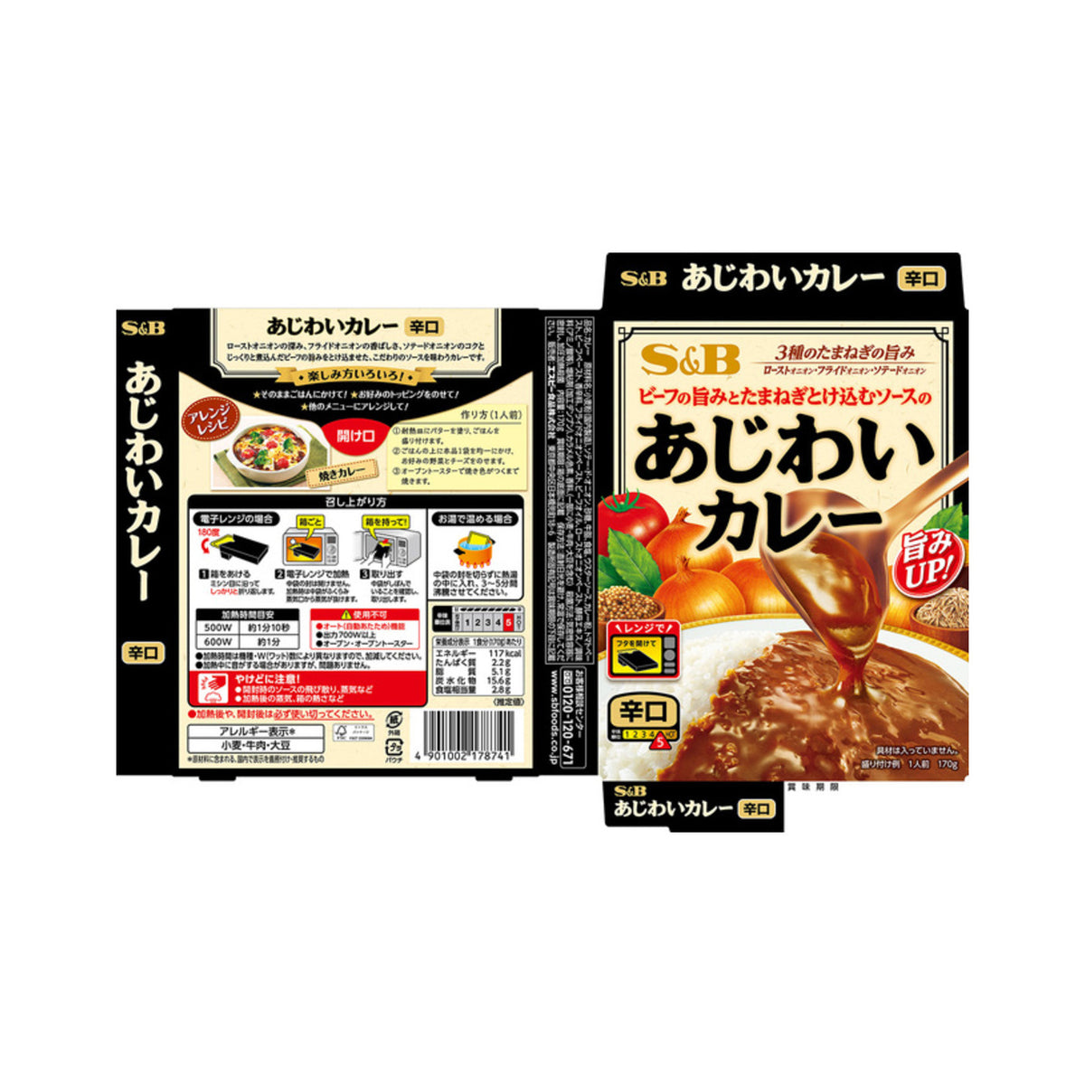 S&B Ajiwai Curry Hot - img-1