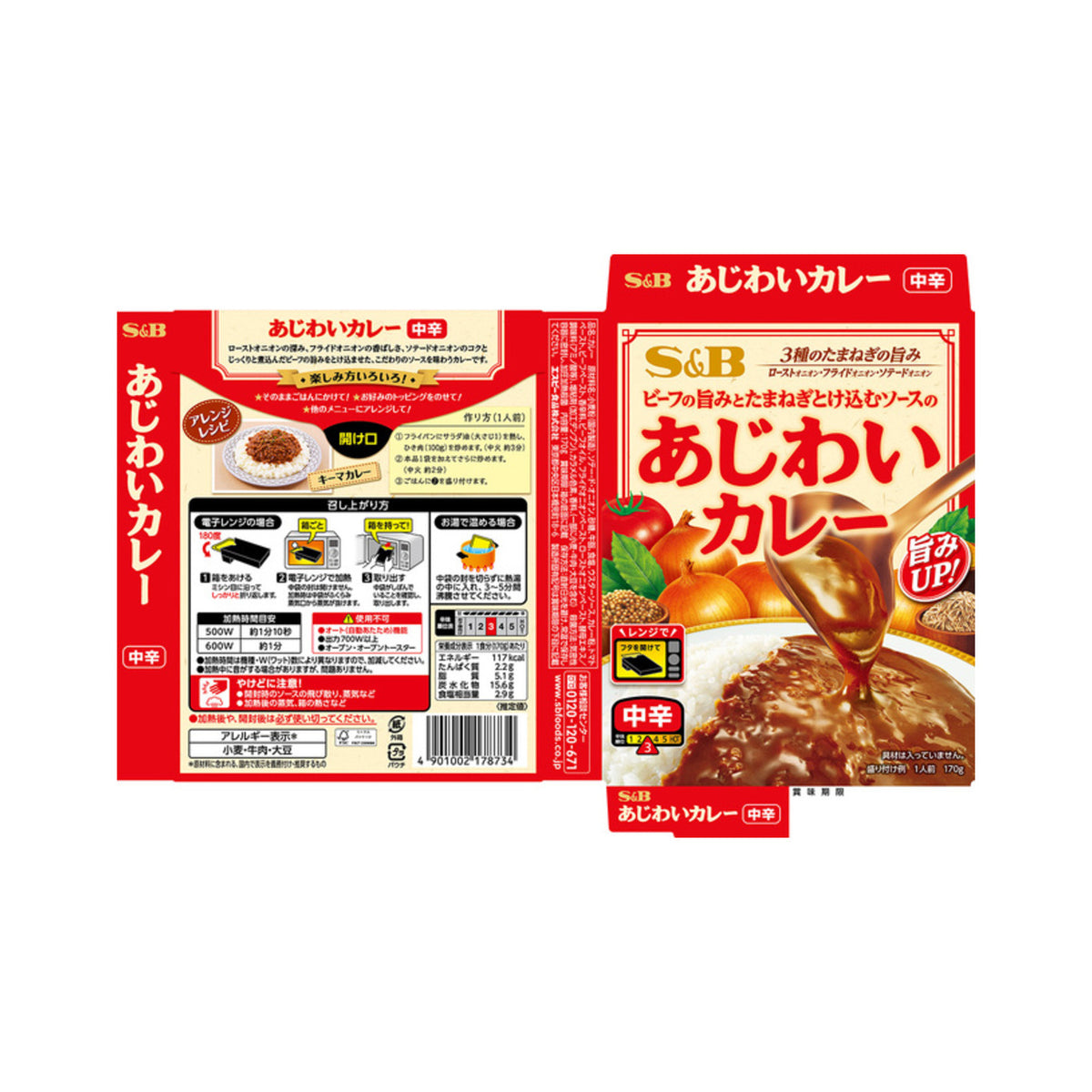 S&B Ajiwai Curry Medium Hot - img-1