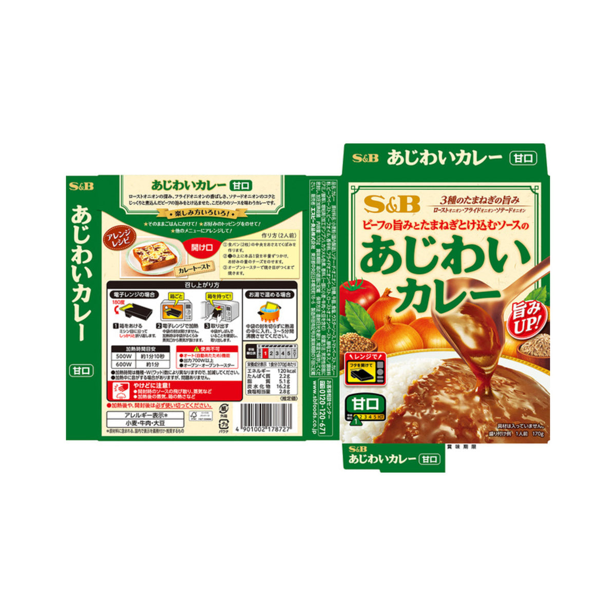 S&B Ajiwai Curry Mild - img-1