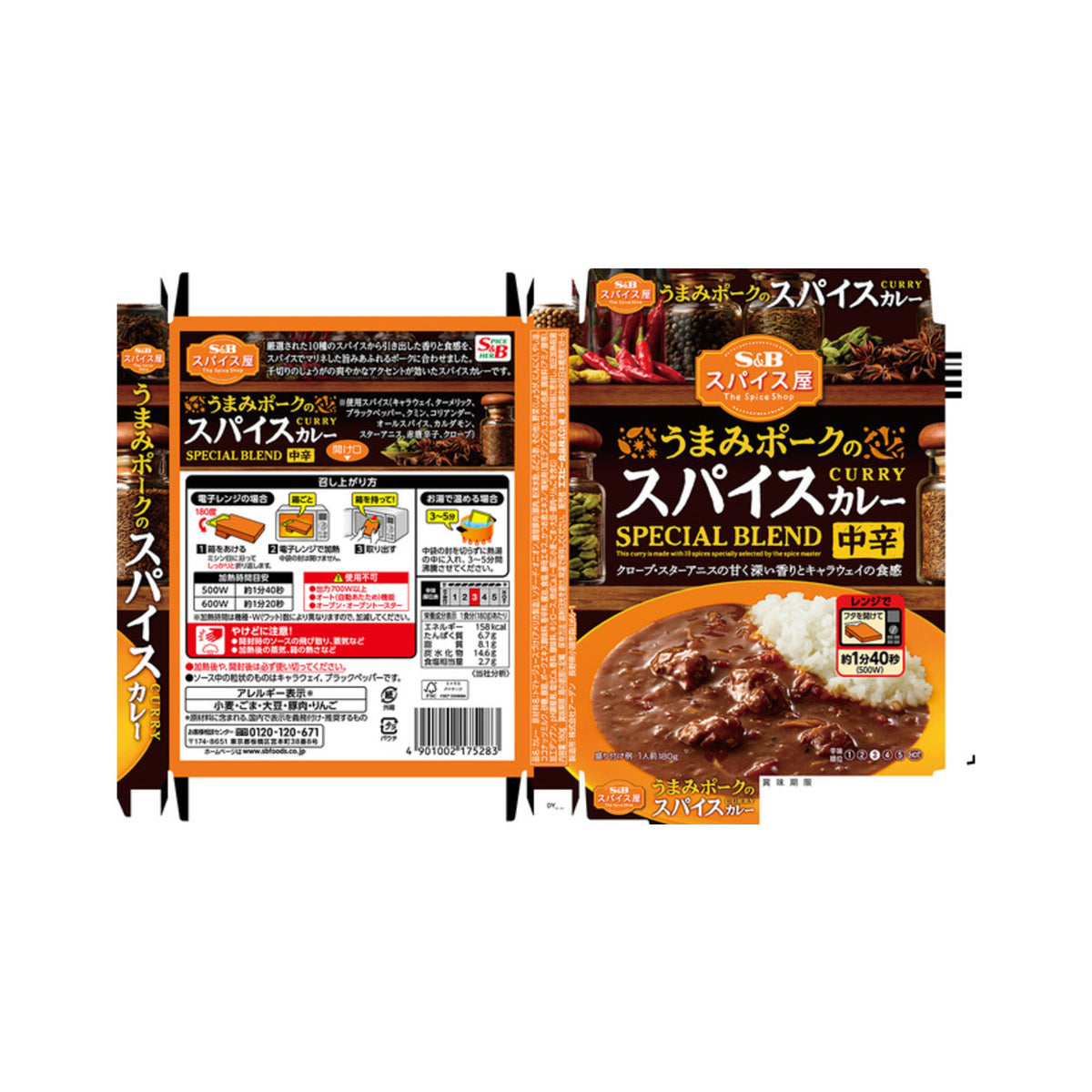 S&B Umami Pork Spice Curry Medium Hot - img-1