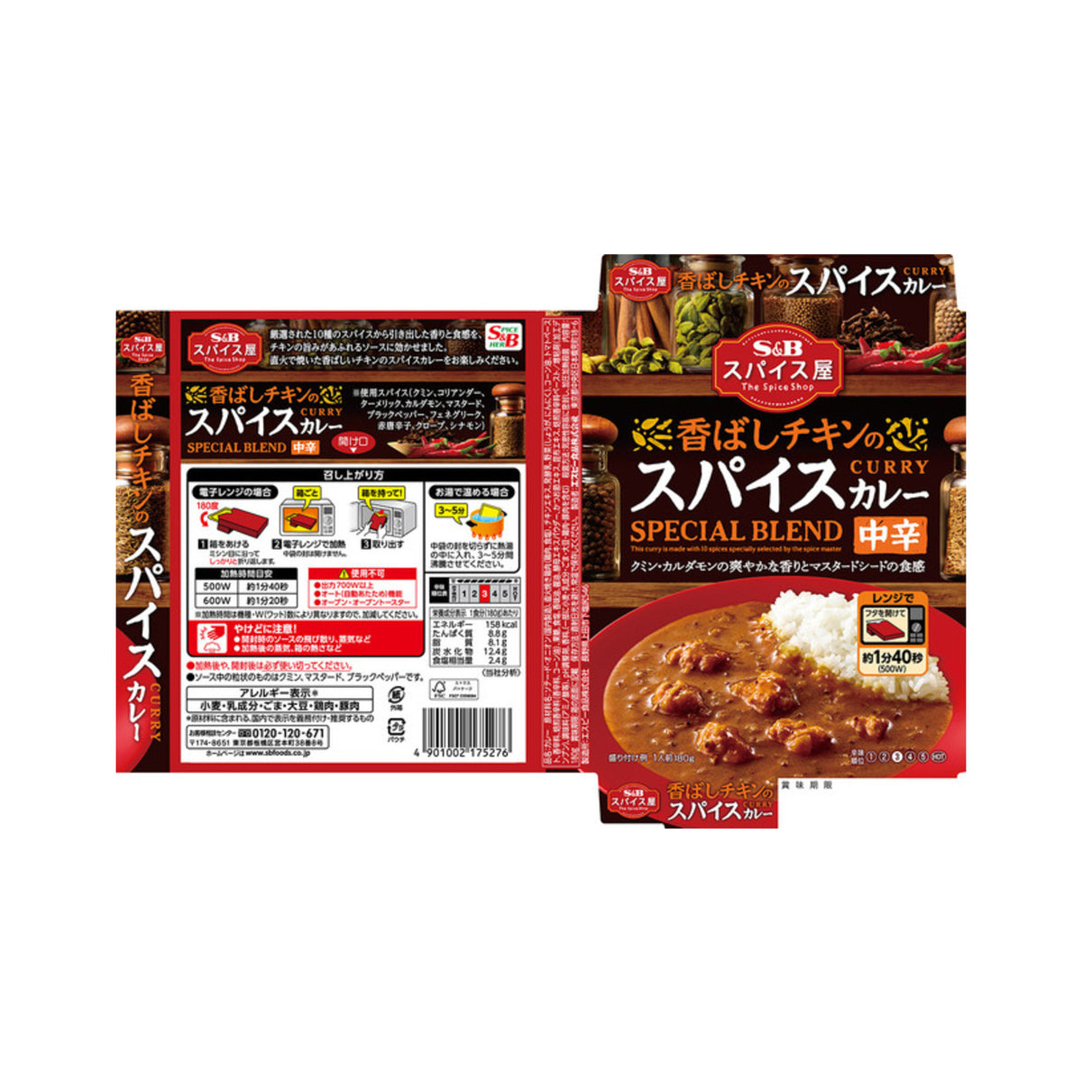 S&B Roasted Chicken Spice Curry Medium Hot - img-1