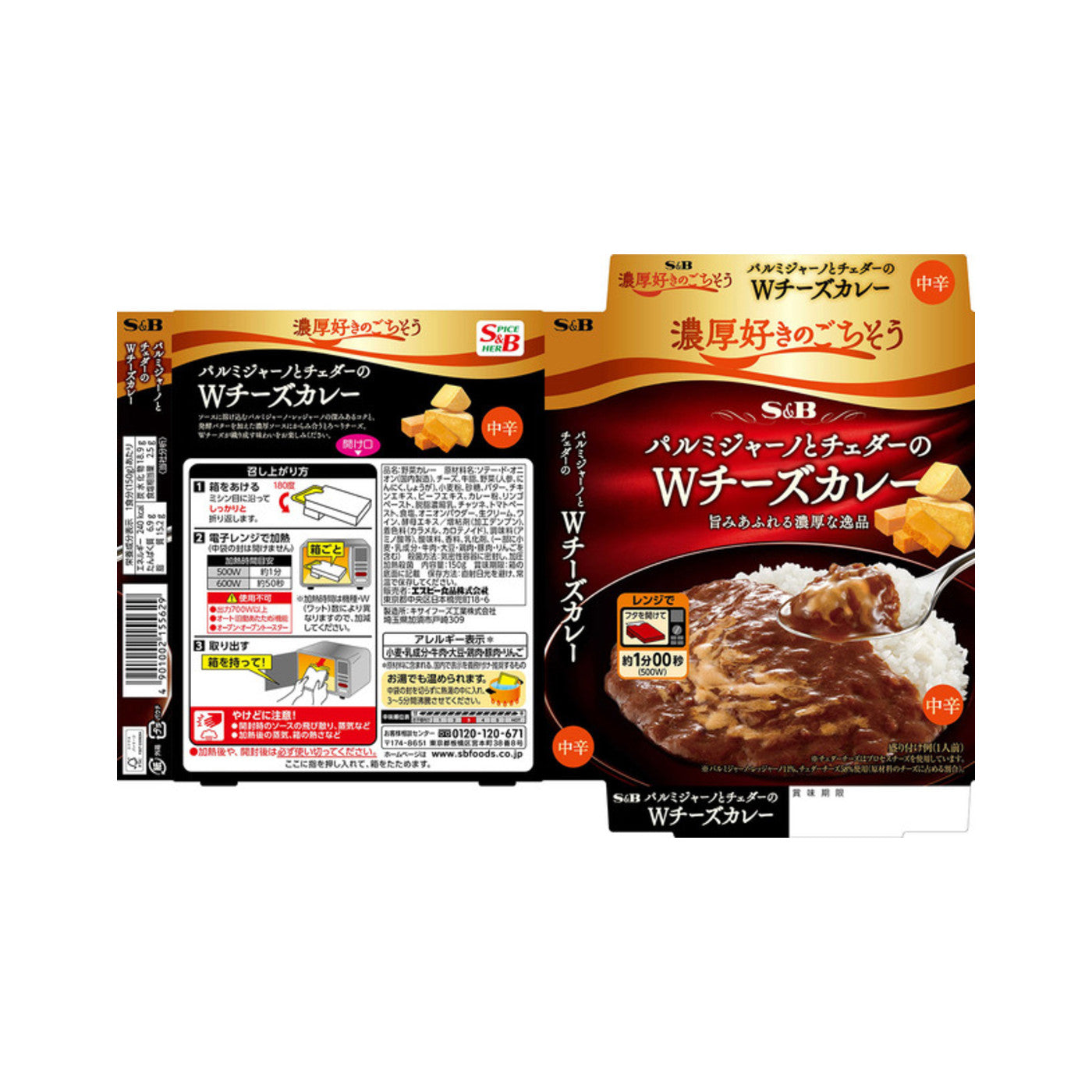 S&B Noko Zuki Gochiso W Curry Medium Hot - img-1