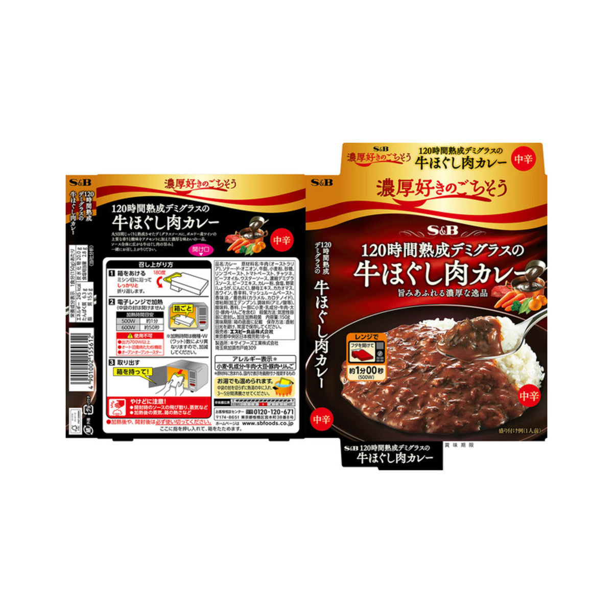 S&B Noko Zuki Gochiso 120 Aged Demi Glace Curry Medium Hot - img-1