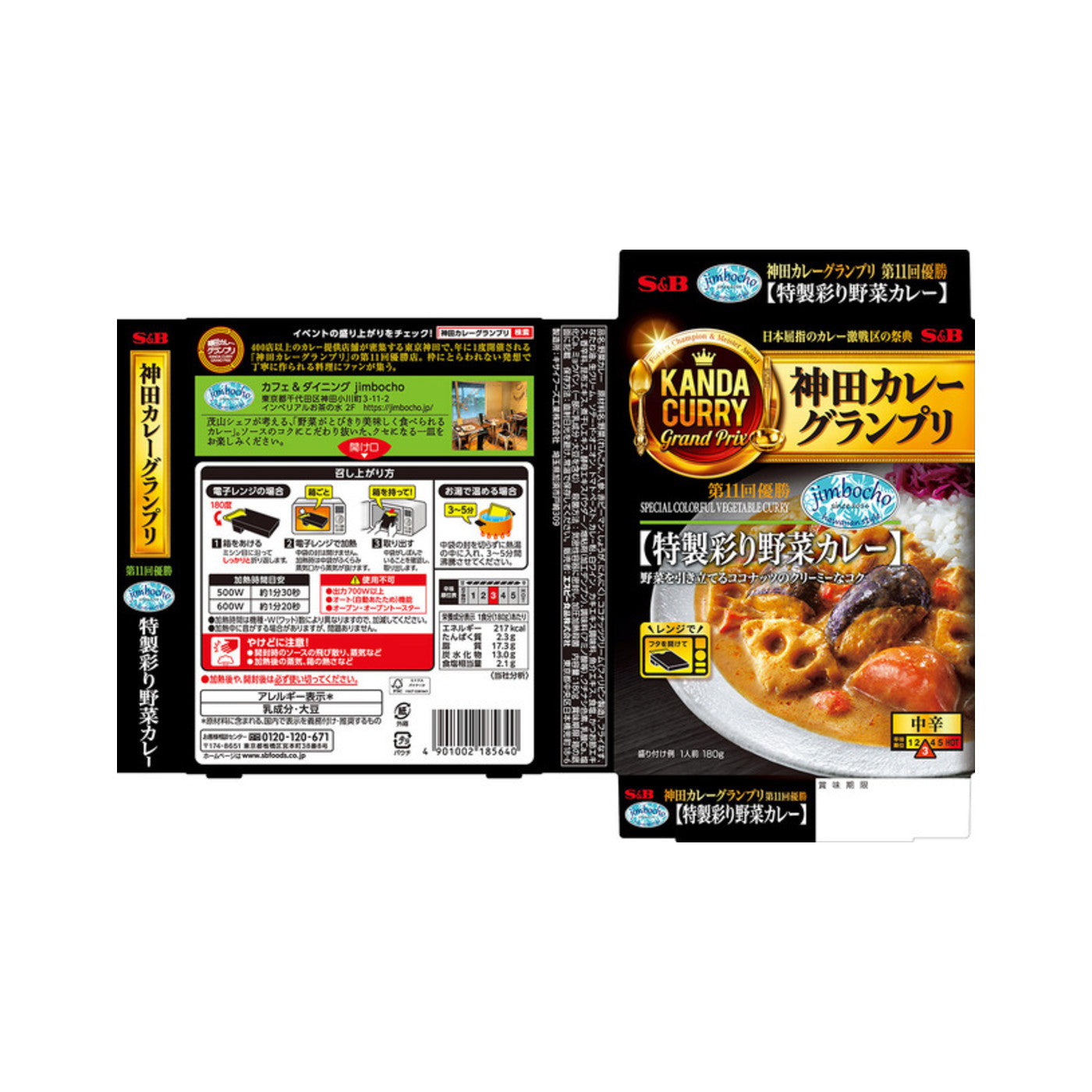S&B Kanda Curry Grand Prix jimbocho Special Vegetable - img-1