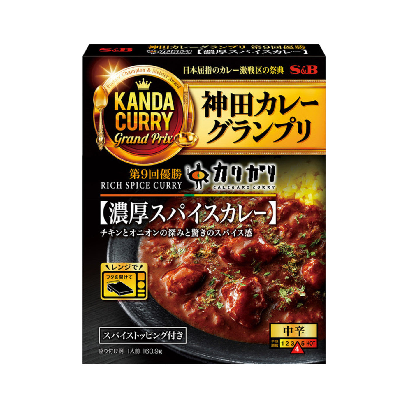 S&B Kanda Curry Grand Prix Karigari Rich Spice - img-2