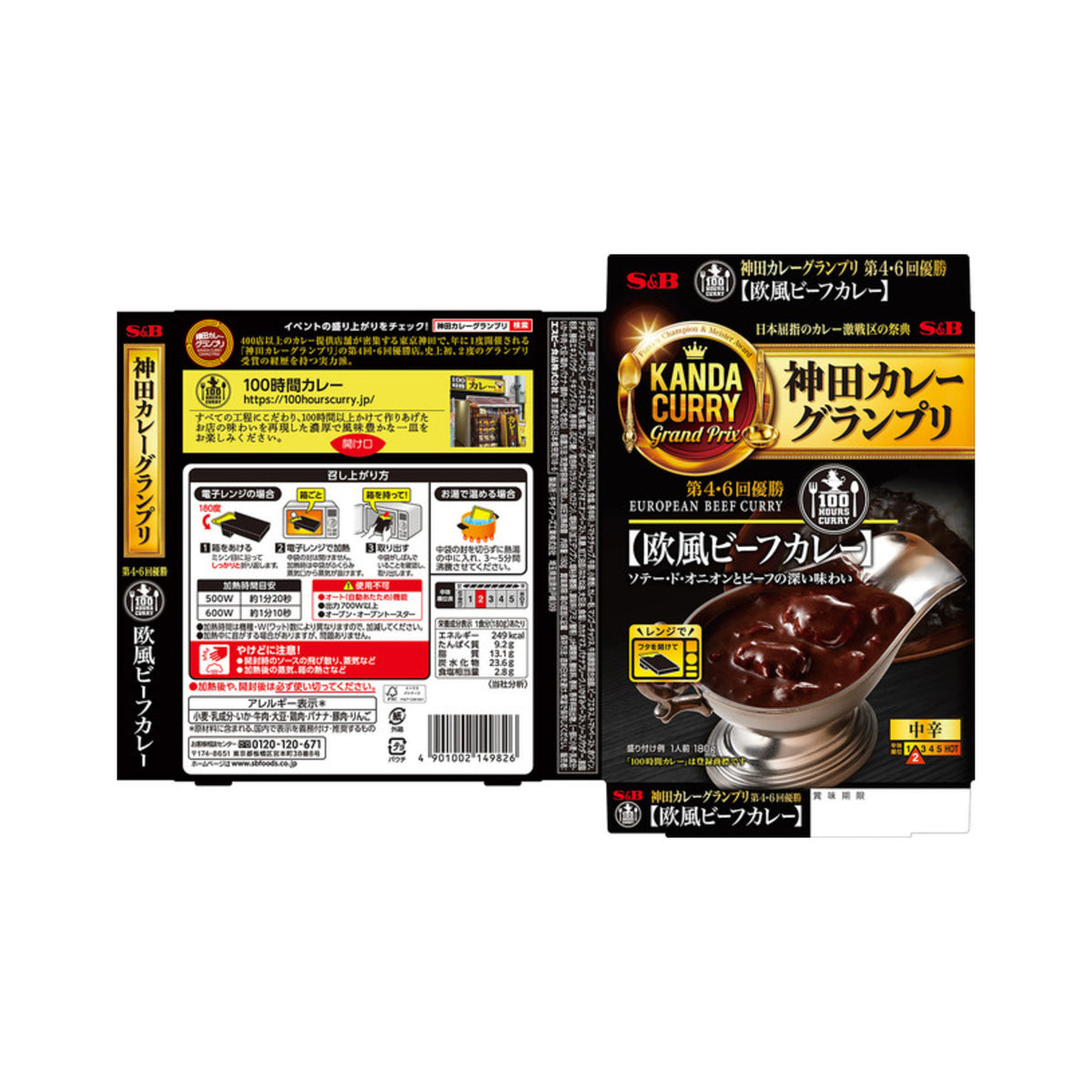 S&B Kanda Curry Grand Prix 100 Hour B&R European Beef - img-1