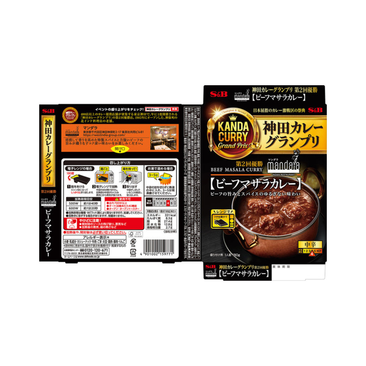 S&B Kanda Curry Grand Prix Mandala Beef Masala - img-1