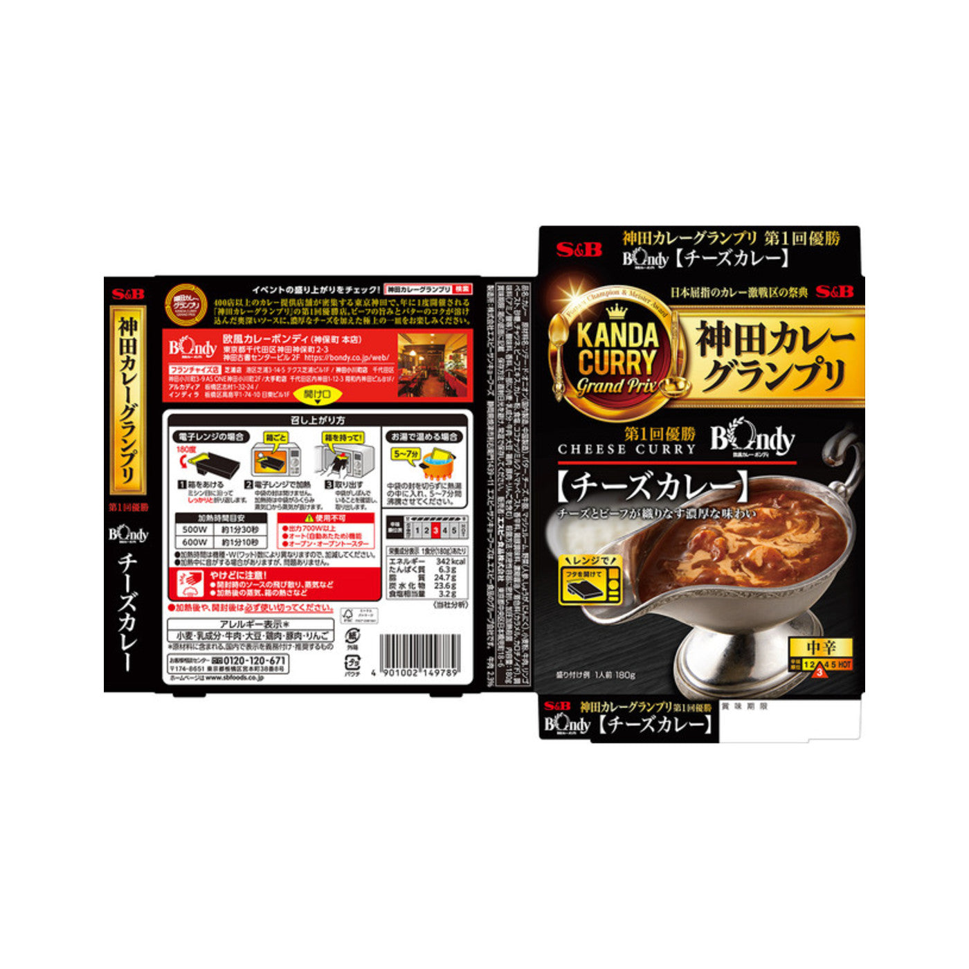 S&B Kanda Curry Grand Prix European Bondy - img-1