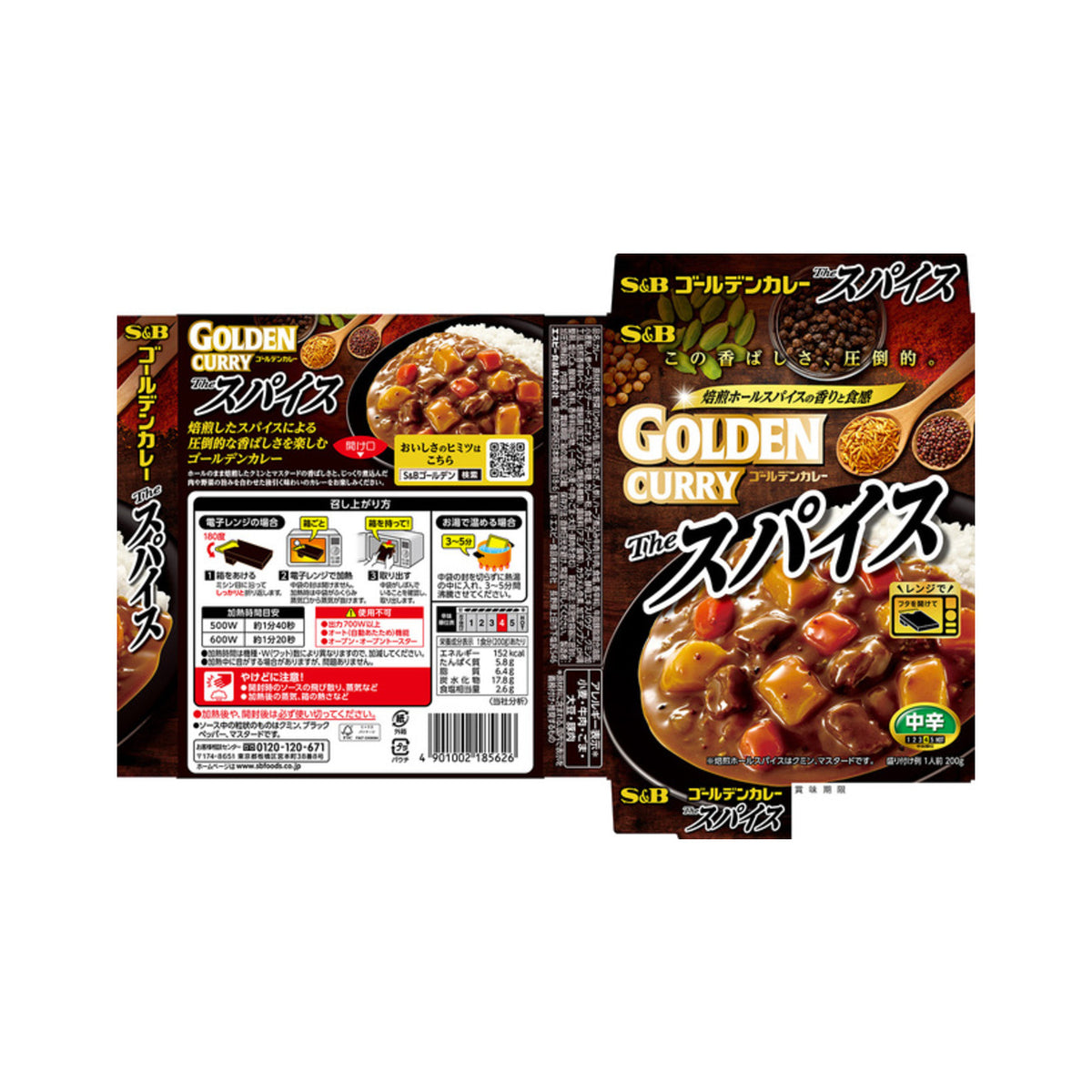 S&B Golden Curry Retort The Spice Medium Hot - img-1