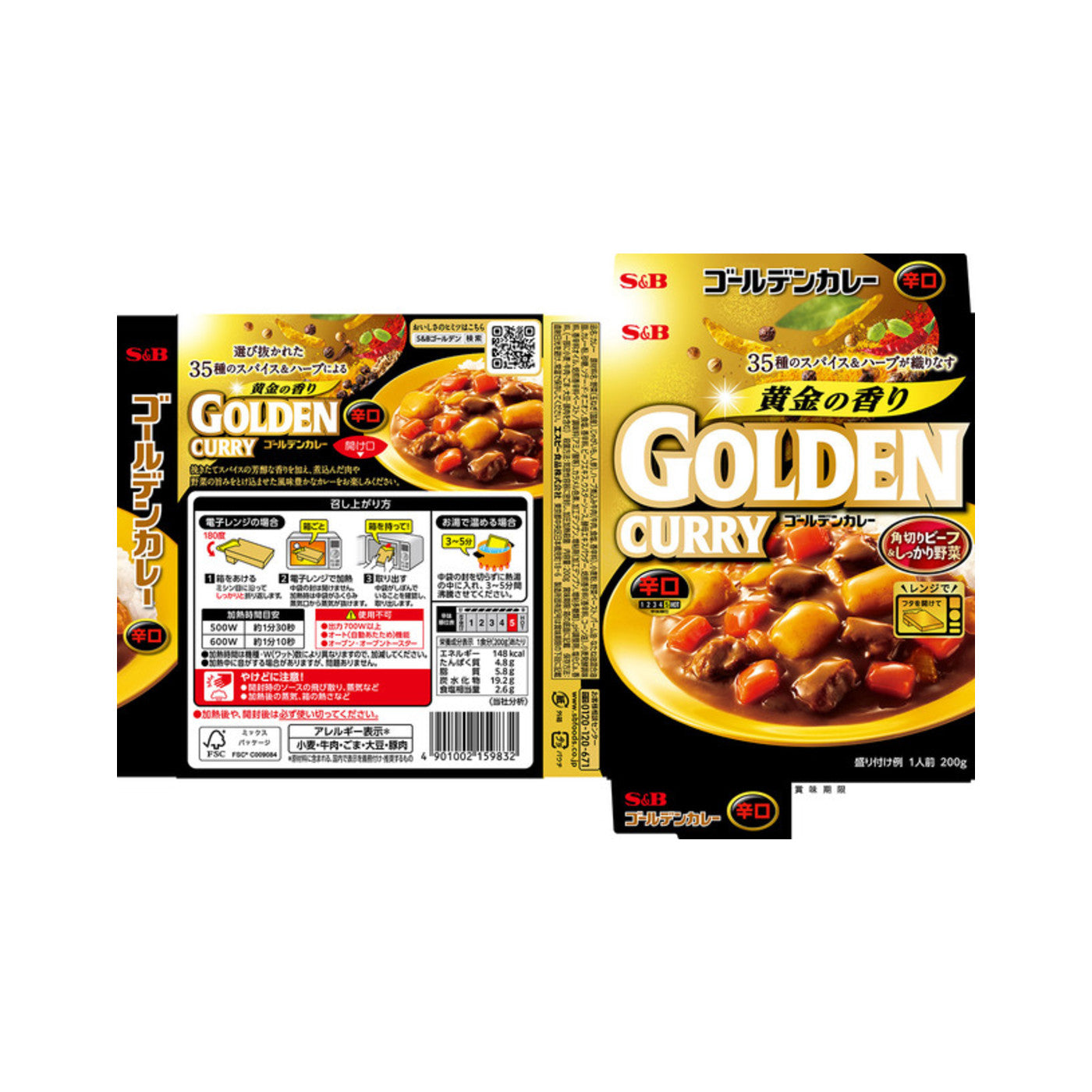 S&B Golden Curry Retort Hot - img-1