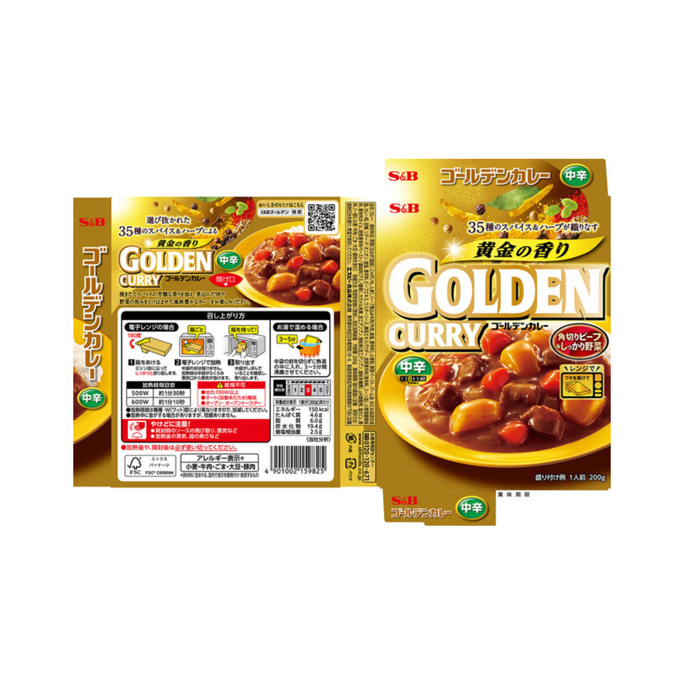 S&B Golden Curry Retort Medium Hot - img-1