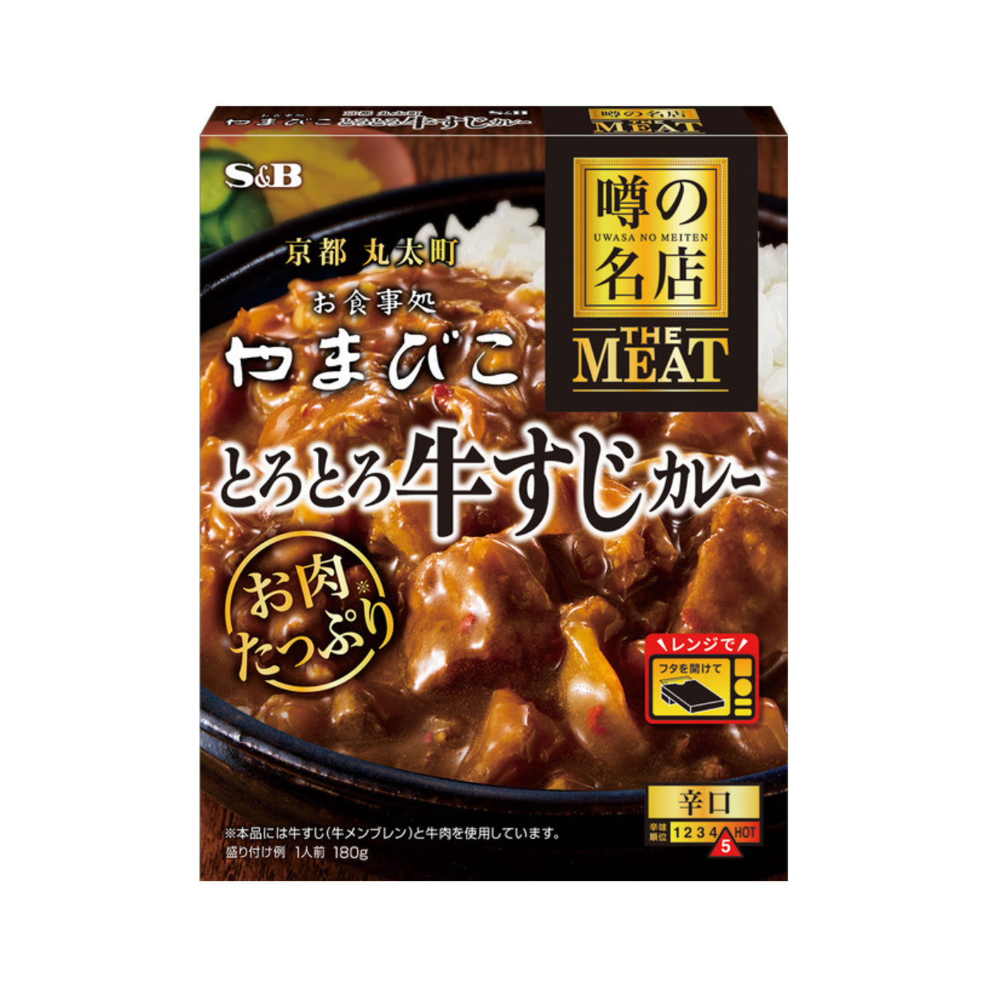 S&B Uwasa no Meiten The Meat Curry - img-2