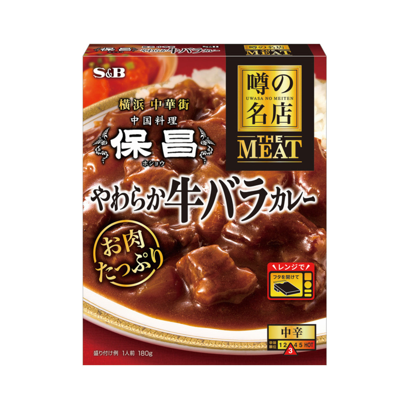 S&B Uwasa no Meiten The Meat Soft Curry - img-2